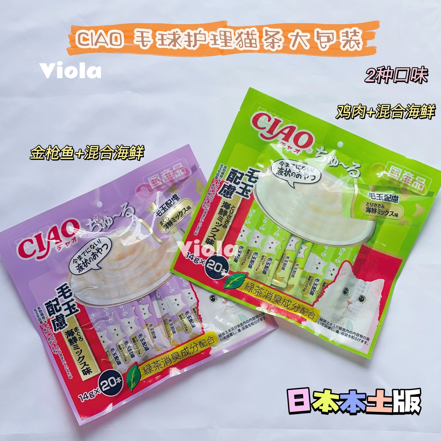 CIAO Functional Licking Paste (5类功能性8种味道可选) image 2