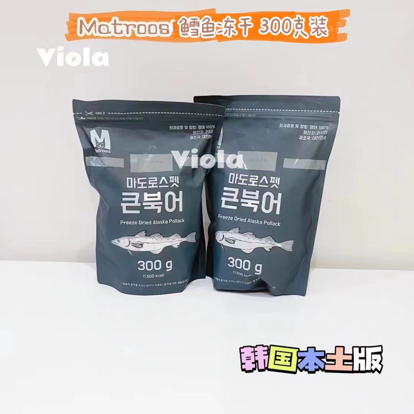 Matroos-Freeze-Dried Alaska Pollack:300g[Matroos-鳕鱼冻干:300g] image 0