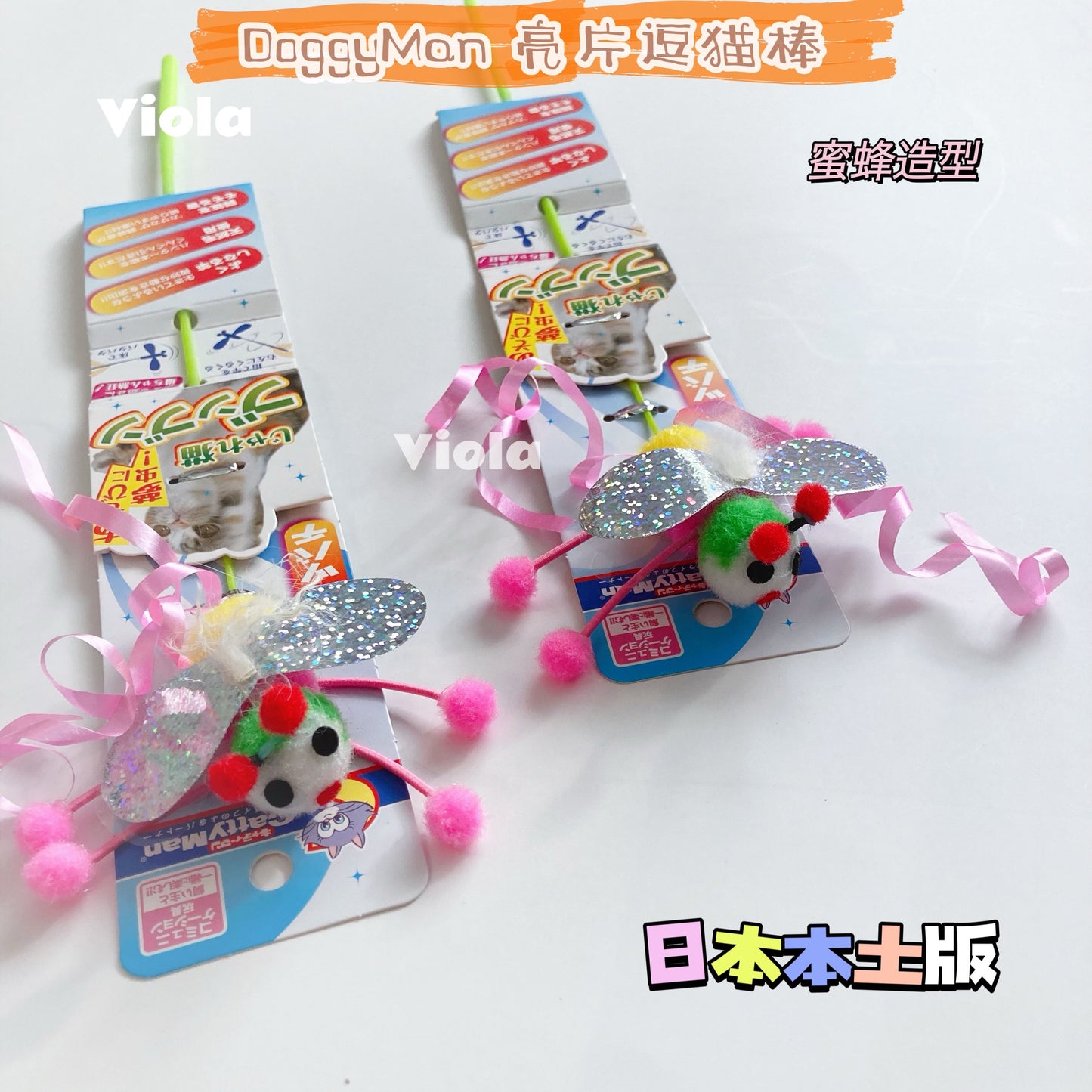 Cattyman-DragonFly/Bee Teasing Toy[Cattyman-亮片蜻蜓/蜜蜂逗猫棒] image 2