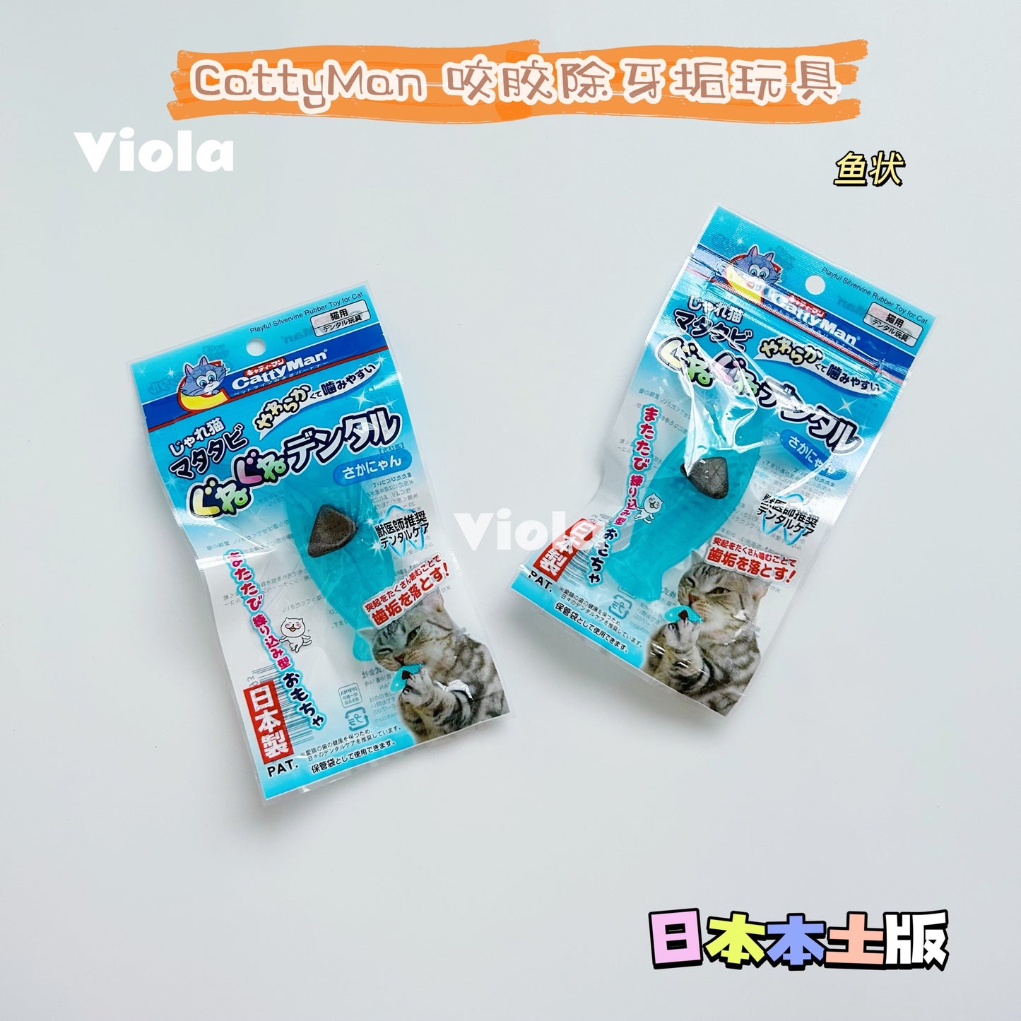 Cattyman-Teeth Cleaning Toy Collection[Cattyman-洁牙玩具系列] image 10