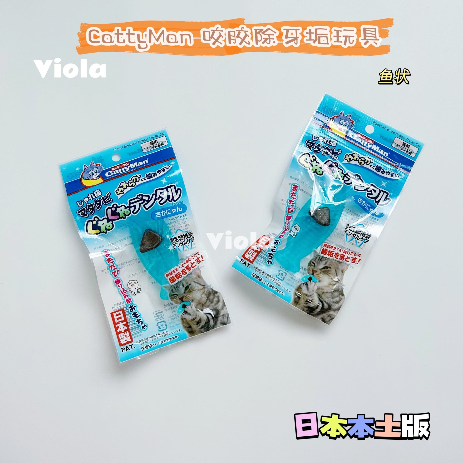 Cattyman-Teeth Cleaning Toy Collection[Cattyman-洁牙玩具系列] image 10