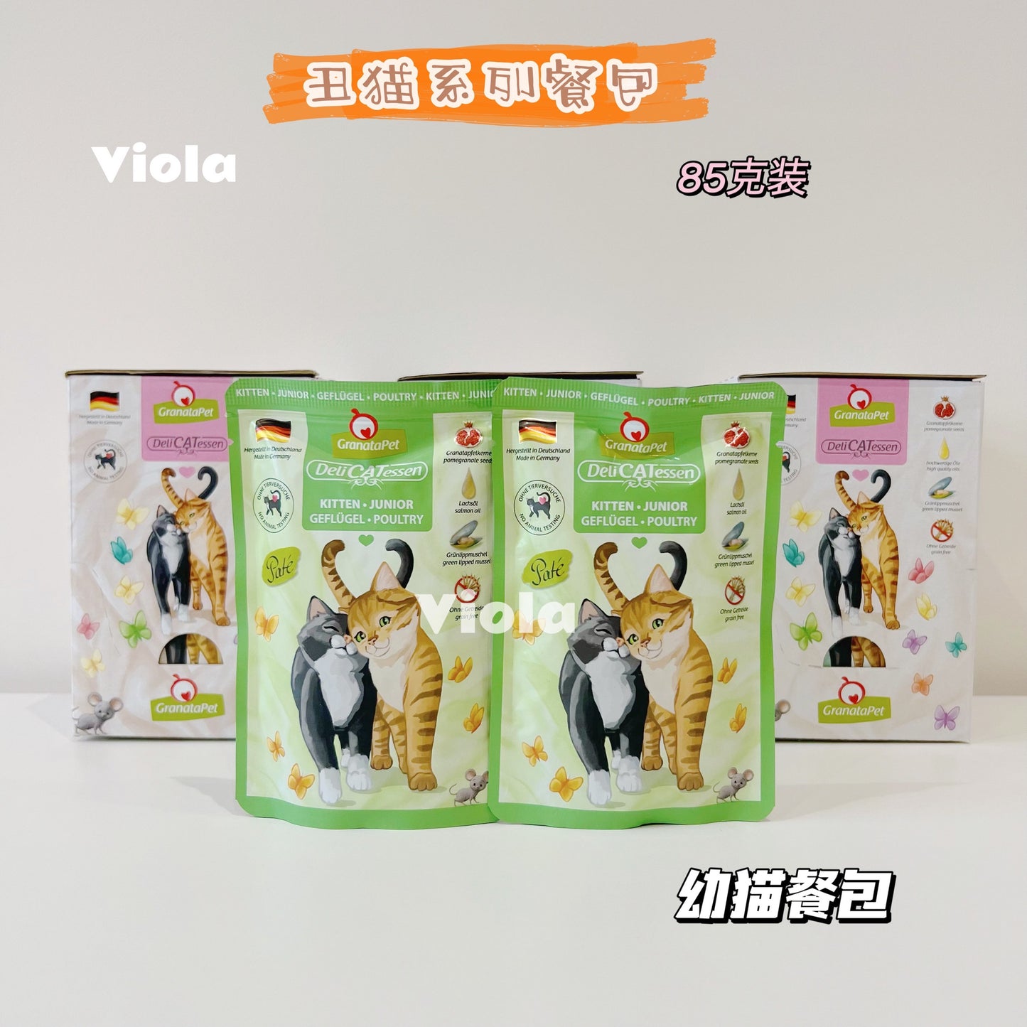 GranataPet Cat Wet Food Delicatessen Pouch 85gx6[GranataPet彩色系列餐包85g-6包-13种味道] image 11