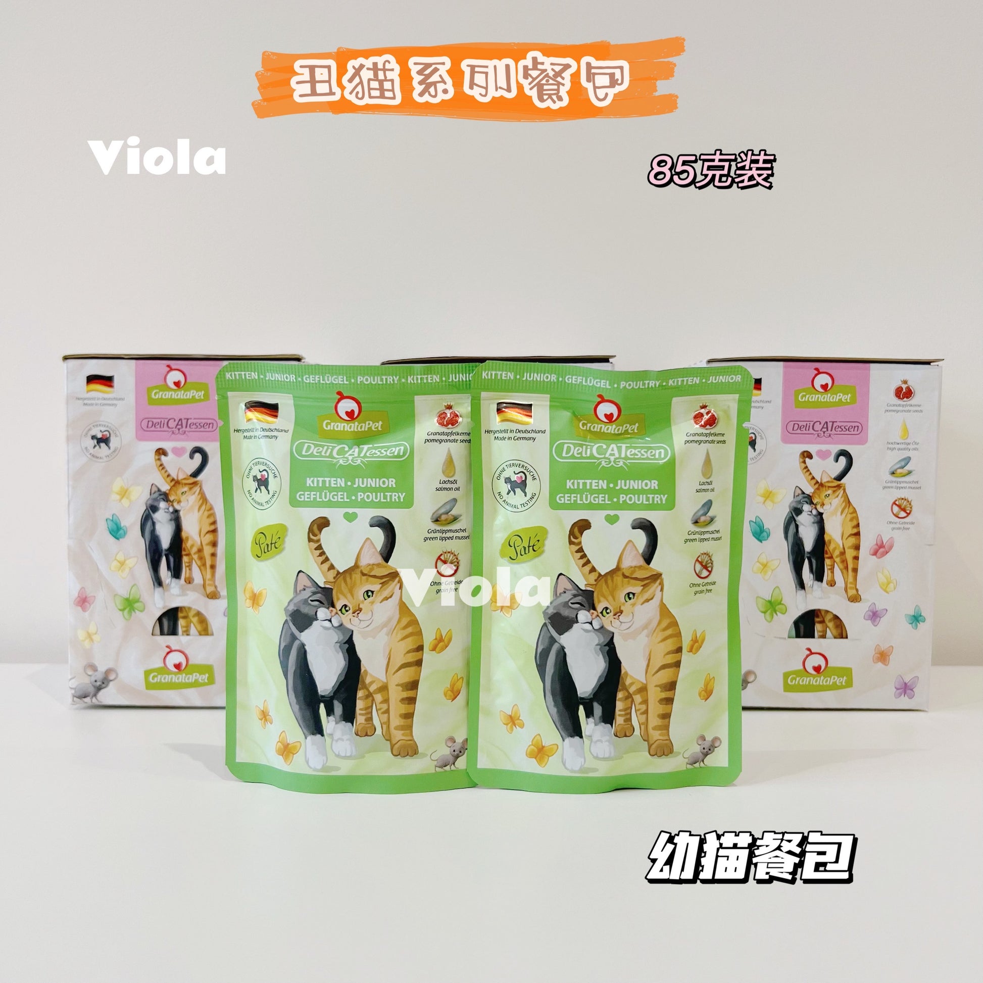 GranataPet Cat Wet Food Delicatessen Pouch 85gx6[GranataPet彩色系列餐包85g-6包-13种味道] image 11