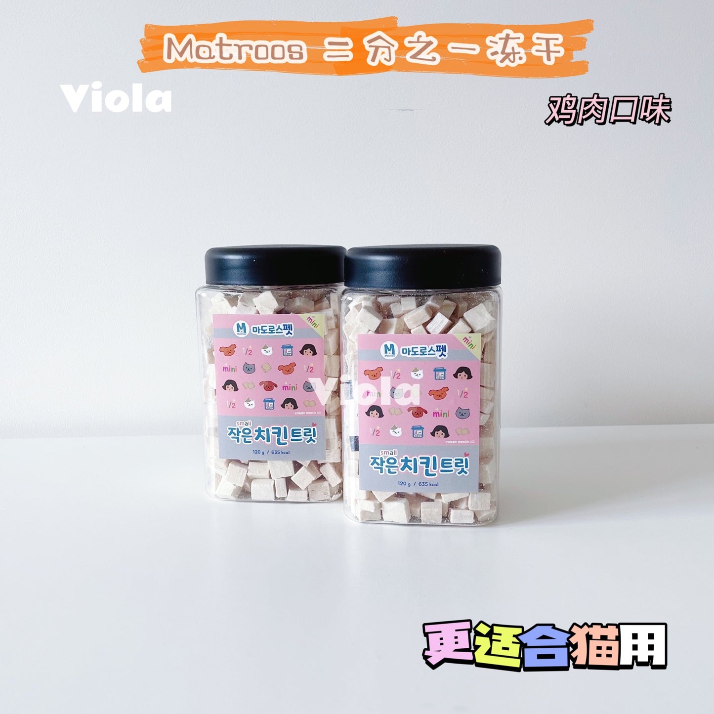 Matroos-Half-Portion Freeze-Dried:2Flavor[Matroos-二分之一冻干:2种味道] image 1