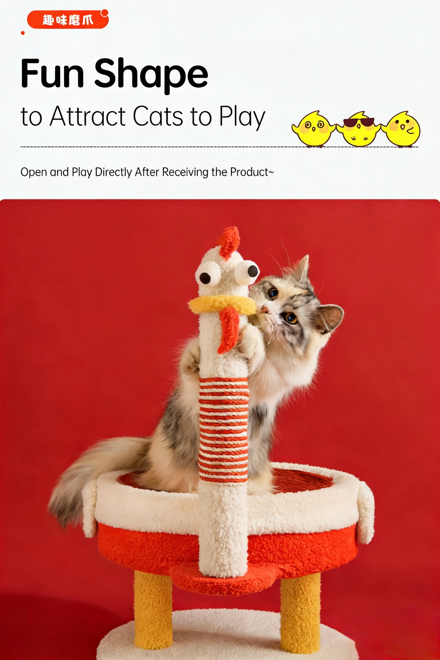 DerDer Chicken Cat Scratching Tree/Bed[DerDer鸡小爬架-新年新气象款]