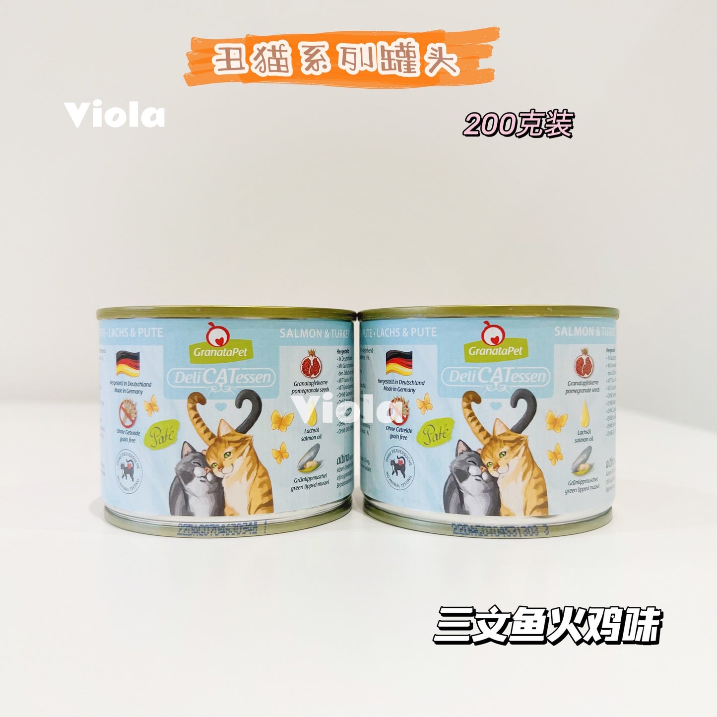 GranataPet Cat Wet Food Delicatessen Tin 200g[GranataPet彩罐系列罐头200g-14种味道] image 3