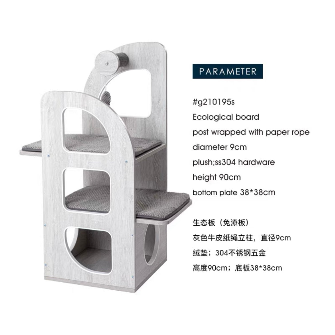 Honeypot Cat-Eco-Friendly Wood Cat Tree[蜜罐猫-生态板木质猫树] image 9