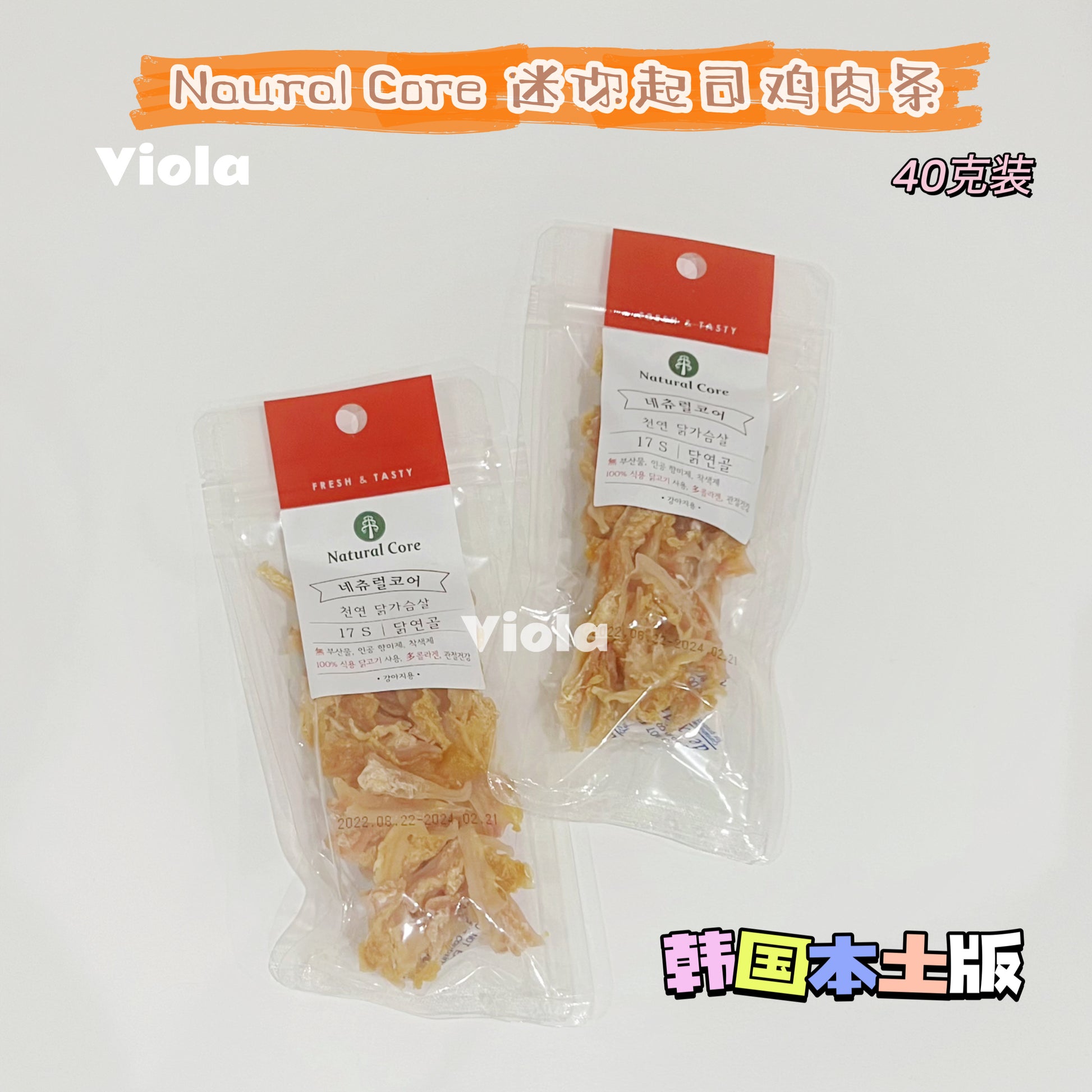 Natural Core-Chicken&Cartilage:40g[Natural Core-天然鸡肉软骨:40g] image 0