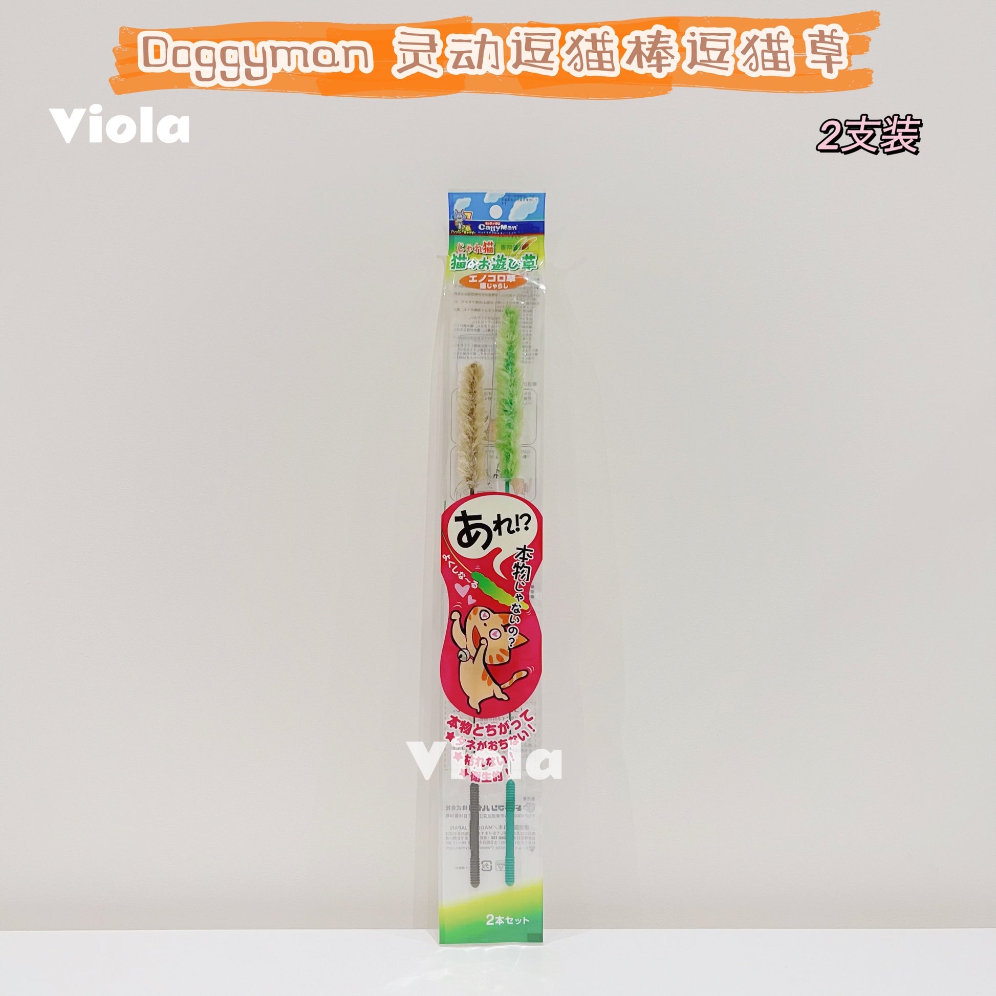 Cattyman-Teasing Toys-2in1Pack[Cattyman-灵动逗猫棒逗猫草(两只装)] image 1