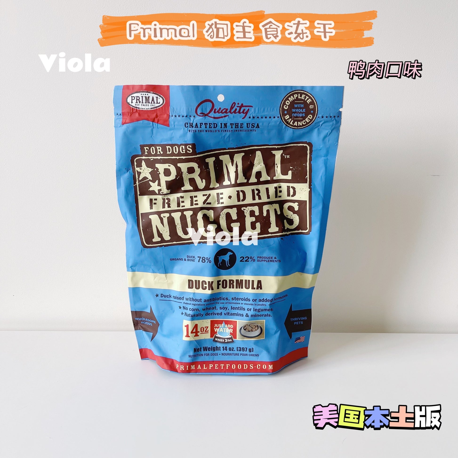 Primal Freeze-Dried Main Dog Food [Primal狗狗主食冻干 397g(8种味道)] image 6