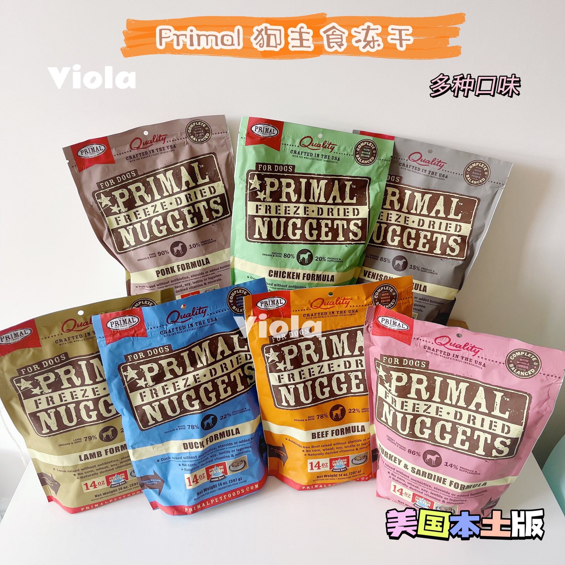Primal Freeze-Dried Main Dog Food [Primal狗狗主食冻干 397g(8种味道)] image 0