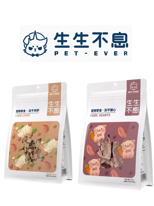 Pet Ever Freeze-Dried lamb liver/pork heart[生生不息羊肝/猪心冻干] image 0