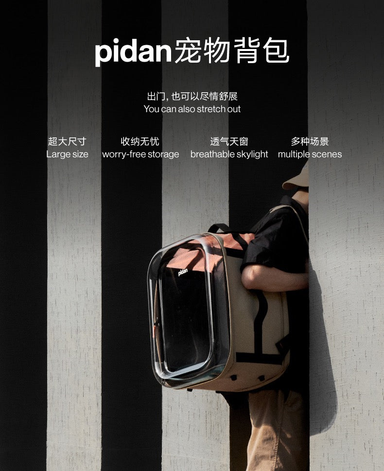 Pidan Pet Carrier Bag[Pidan双肩可折叠背包] image 3