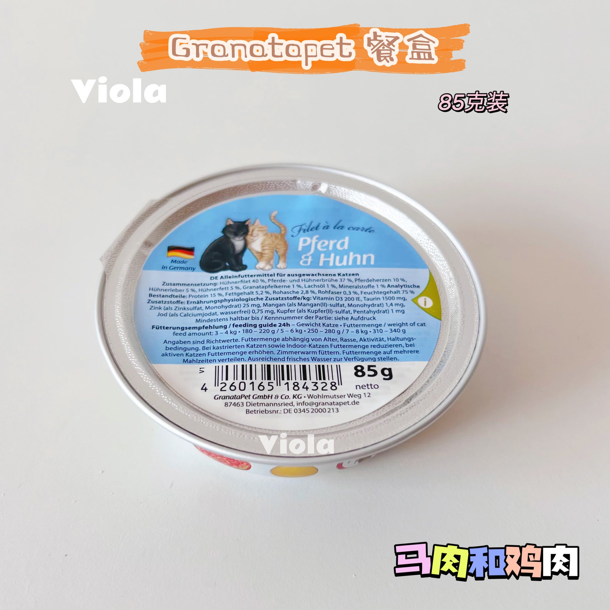 Granatapet Filet á la carte-85g[新增2种！Granatapet餐盒-85g-6种味道] image 1