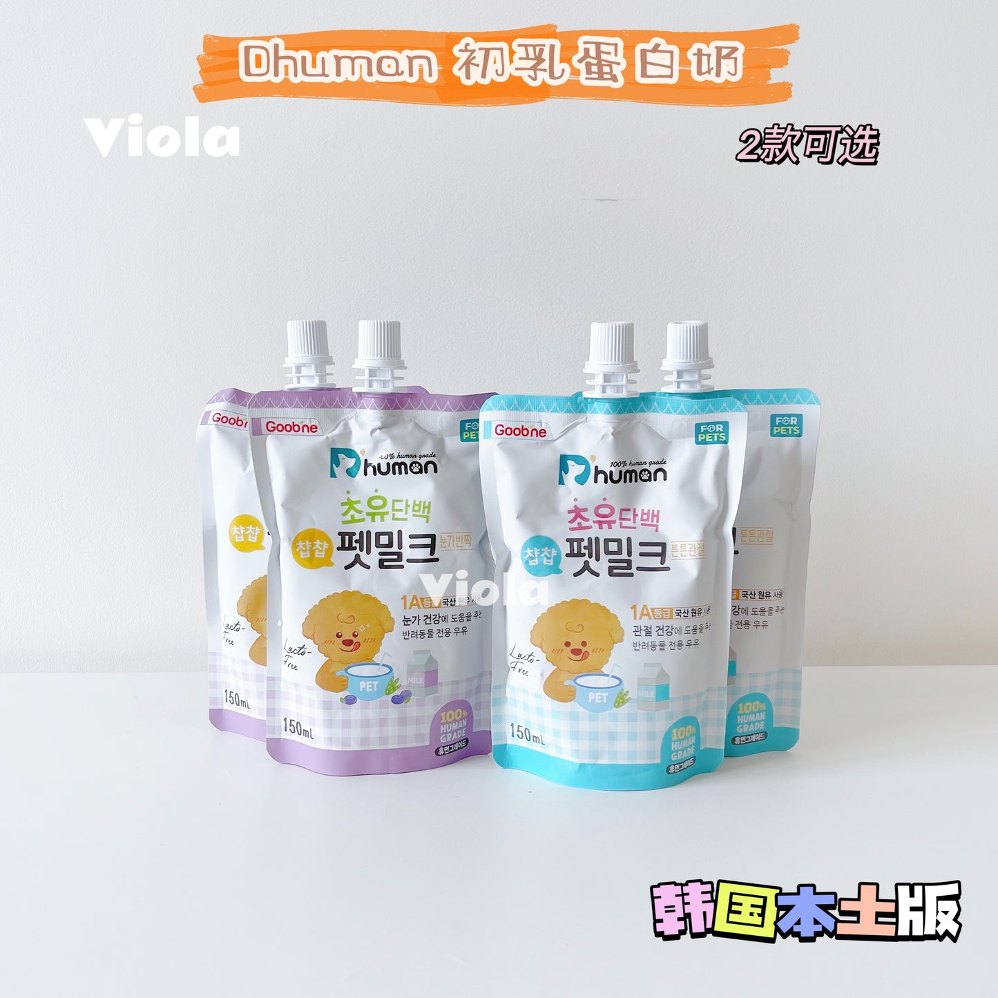 Dhuman-Pet Milk with Colostrum Protein:For Cats&Dogs[Dhuman-含初乳蛋白奶:猫狗营养奶] image 0