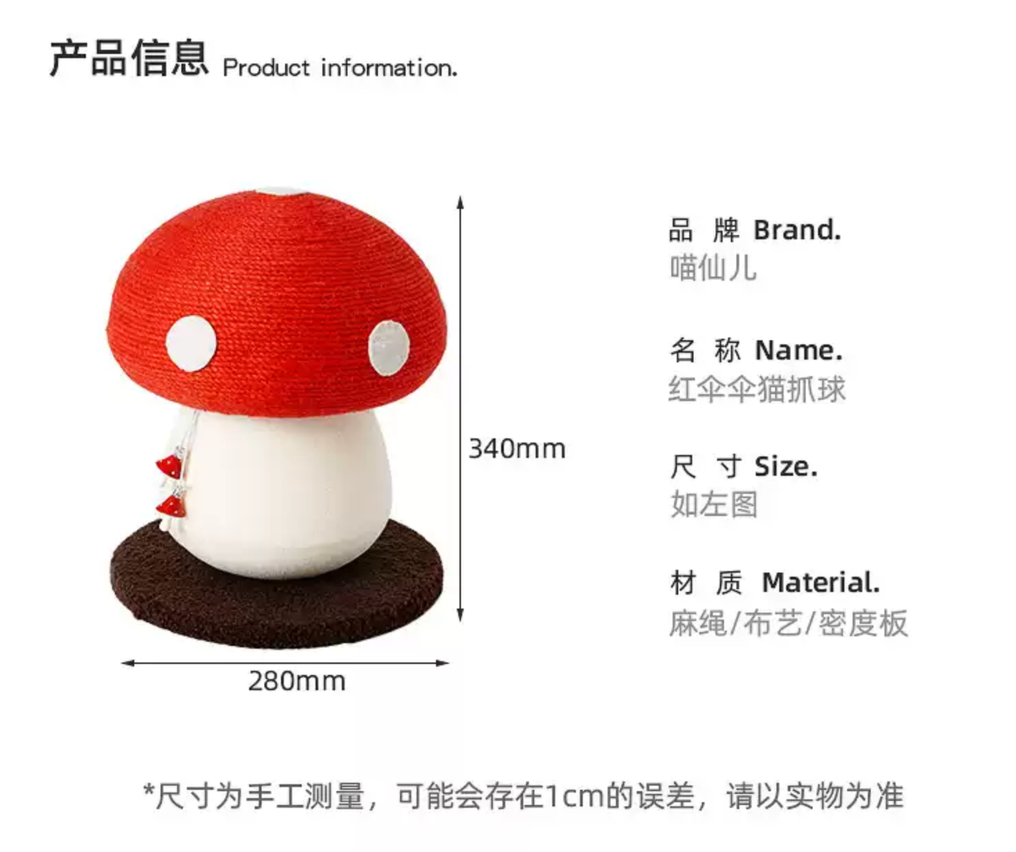 Sisal Red Mushroom Scratching Toy[剑麻蘑菇耐磨解闷玩具] image 5