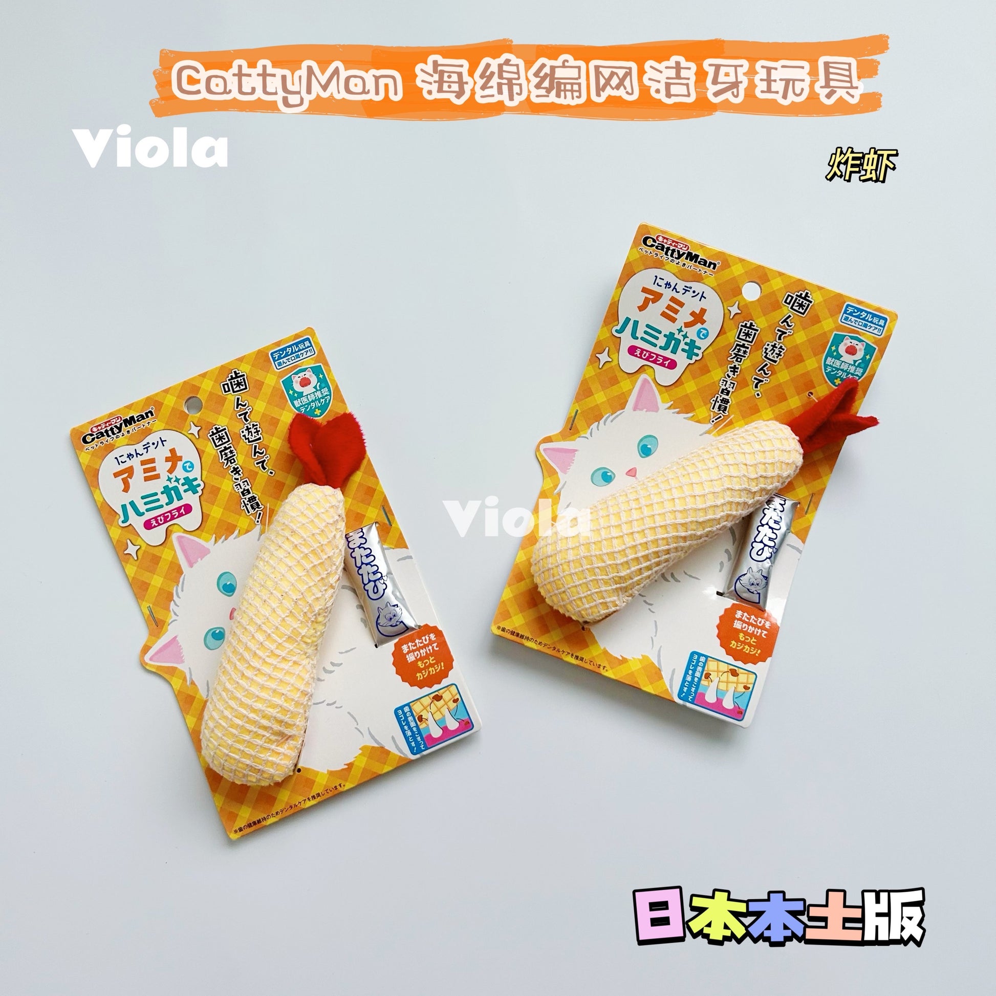 Cattyman-Teeth Cleaning Toy Collection[Cattyman-洁牙玩具系列] image 4