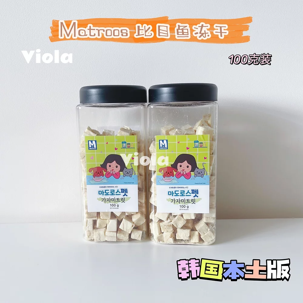 Matroos-Bottled Freeze-Dried Treats:9 Varieties[Matroos-瓶装冻干合辑:9种口味] image 8
