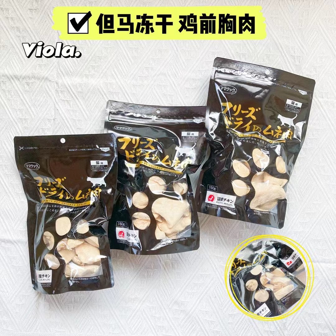 MamaCook CatTreat-Freeze-Dried Chicken Breast:150g[但马猫用零食-冻干鸡胸肉:150g] image 0