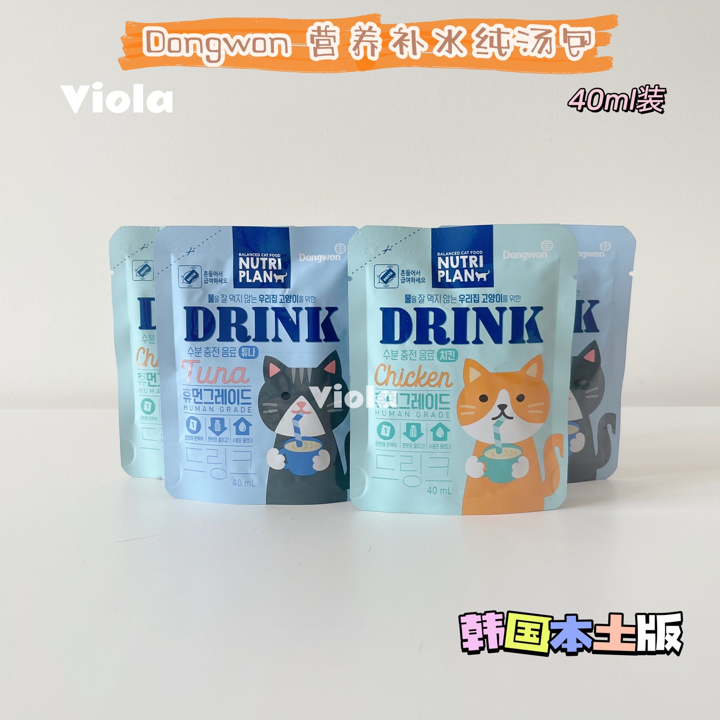 Dongwon-Nutri Drink:2Flavors[Dongwon-营养补水纯汤包:2种味道] image 0