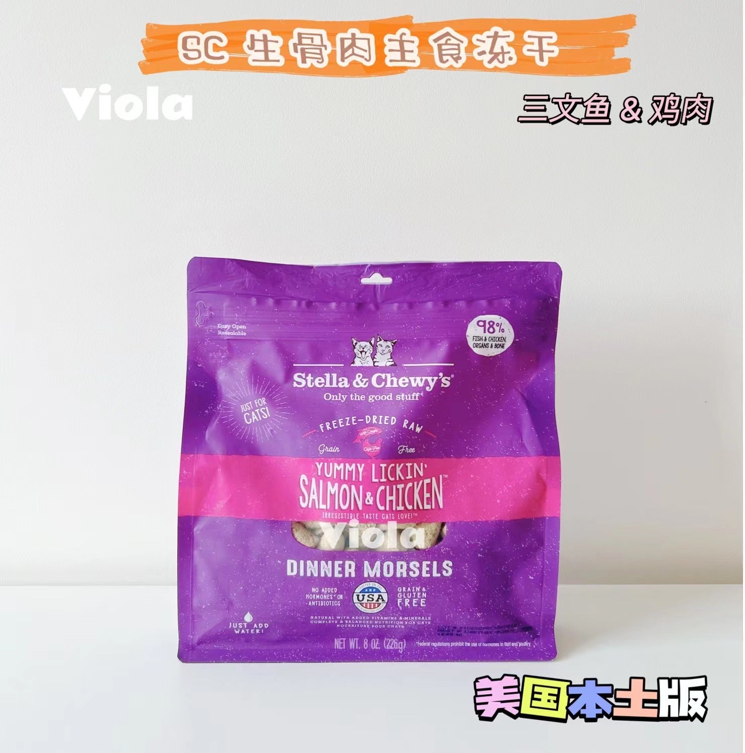 Stella&chewy’s Freeze-Dried-6Tastes-8oz[SC 生骨肉主食冻干-6种口味-8oz] image 5
