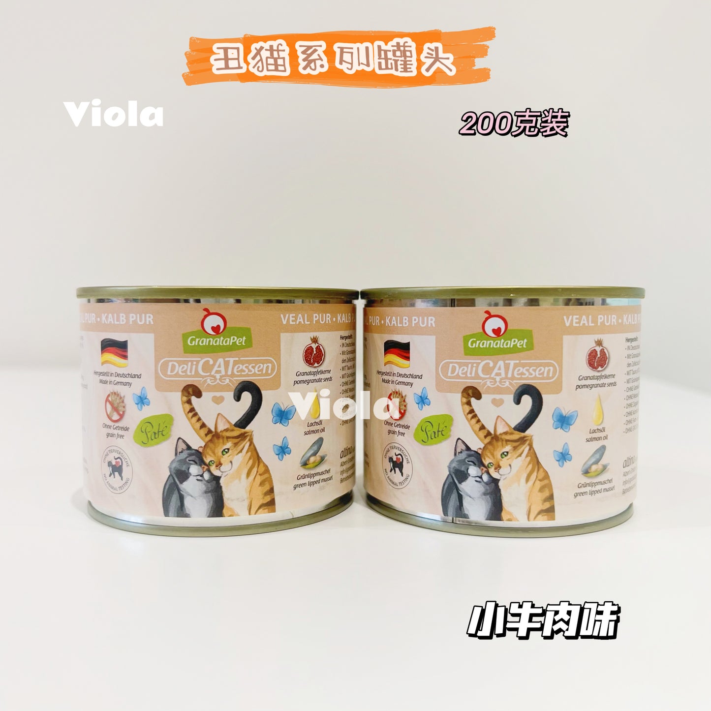 GranataPet Cat Wet Food Delicatessen Tin 200g[GranataPet彩罐系列罐头200g-14种味道] image 7