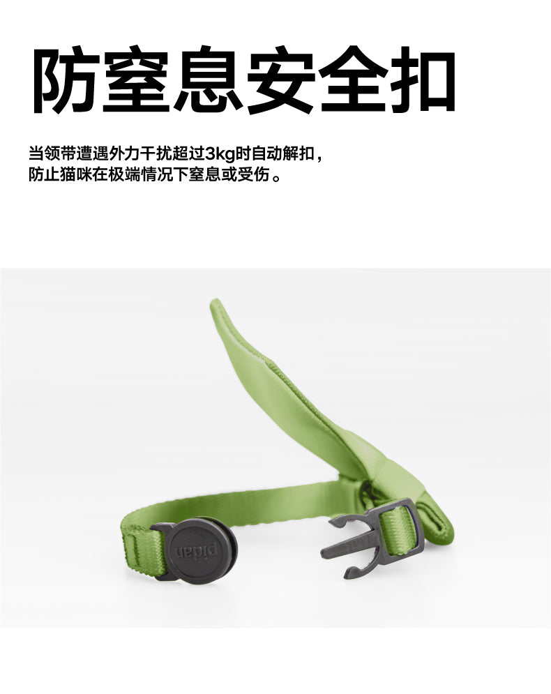 Pidan Necktie For Cat[Pidan时尚宠物领带-2种] image 3