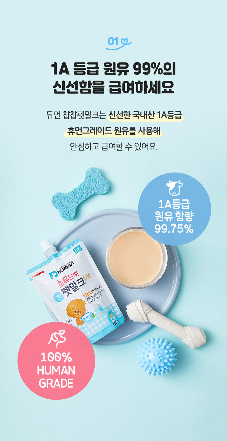 Dhuman-Pet Milk with Colostrum Protein:For Cats&Dogs[Dhuman-含初乳蛋白奶:猫狗营养奶] image 3