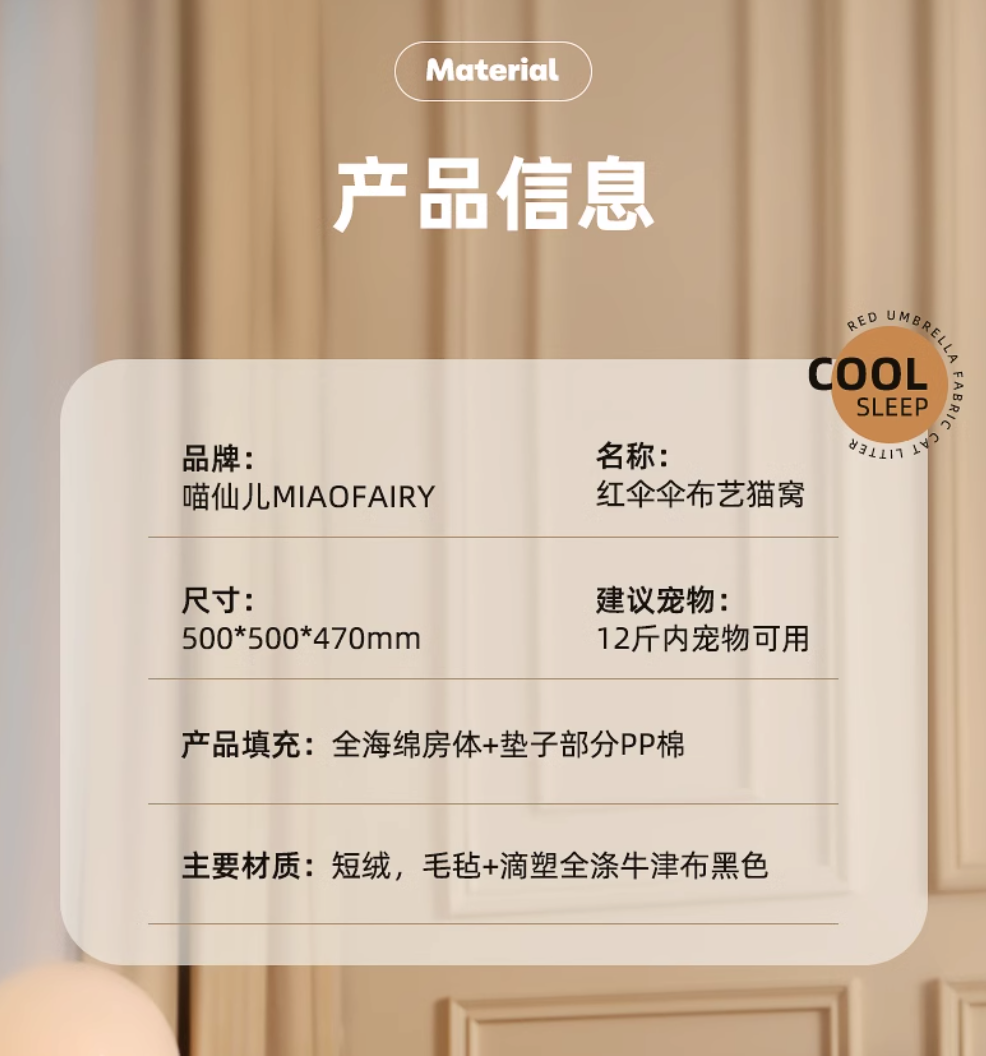 Red Mushroom Fabric Cat Bed [红伞伞布艺猫窝] image 5