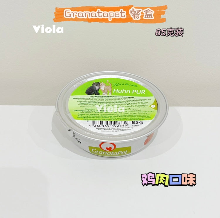 Granatapet Filet á la carte-85g[新增2种！Granatapet餐盒-85g-6种味道] image 3