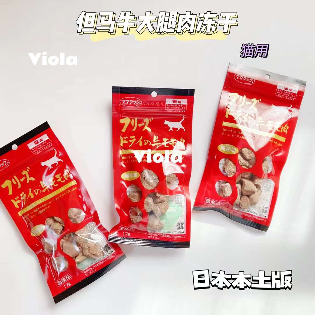 MamaCook CatTreat-Freeze-Dried Beef Thigh:17g EXP8.17[但马猫用零食-牛大腿肉冻干:17g] image 0