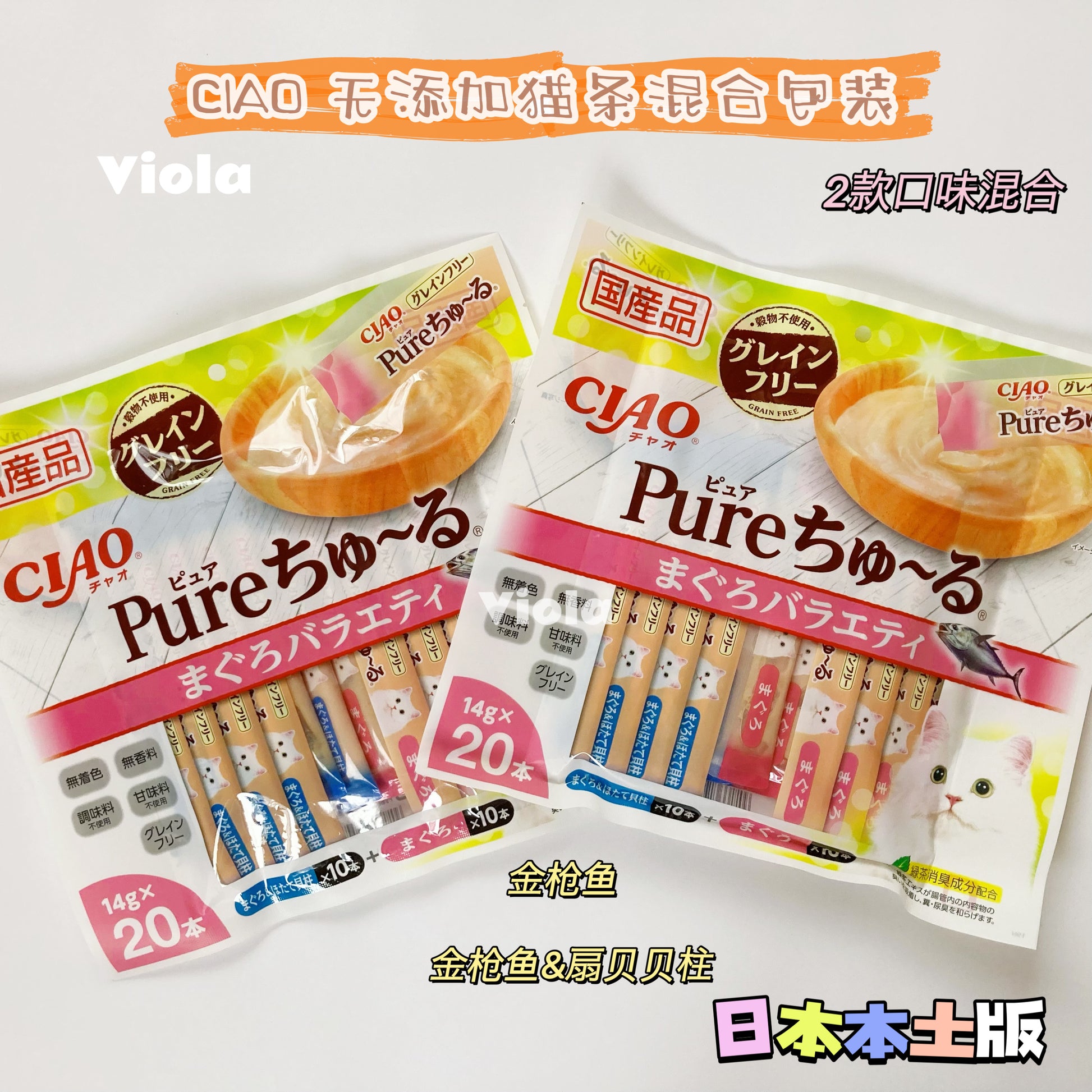 CIAO Functional Licking Paste (5类功能性8种味道可选) image 1