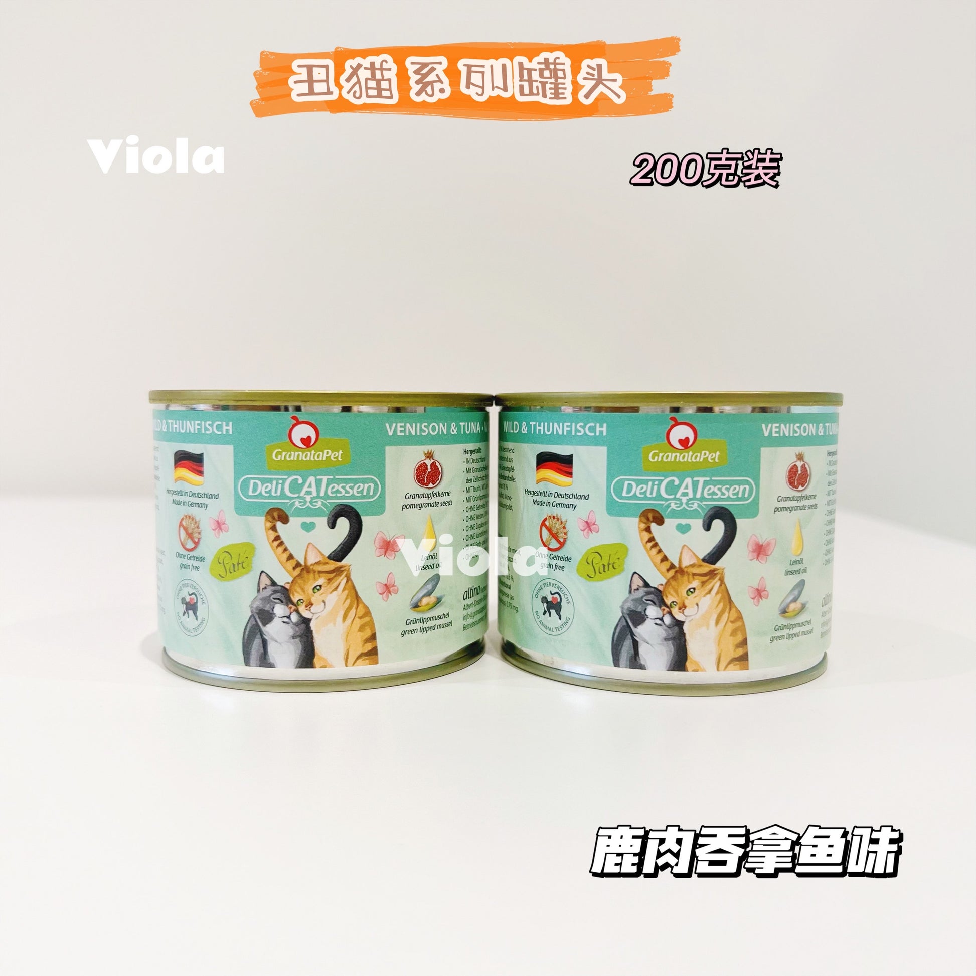 GranataPet Cat Wet Food Delicatessen Tin 200g[GranataPet彩罐系列罐头200g-14种味道] image 13