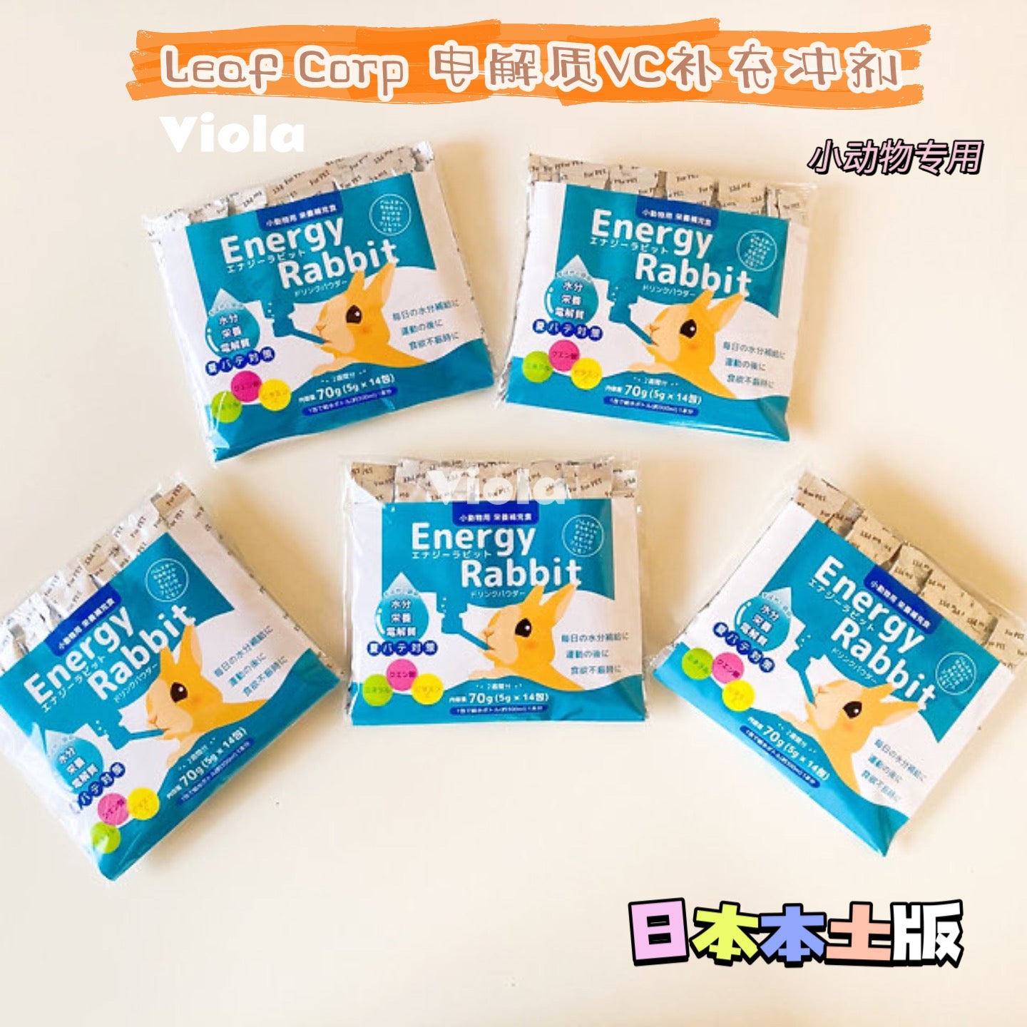 日本小宠物保健品—VC补充剂 image 0