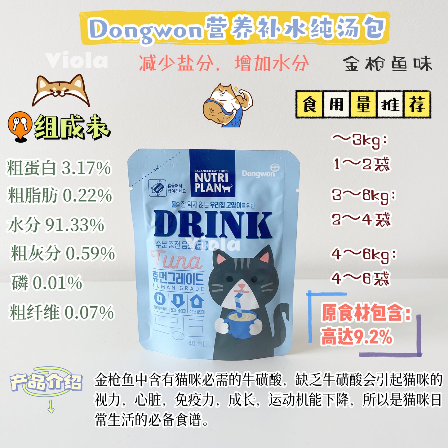 Dongwon-Nutri Drink:2Flavors[Dongwon-营养补水纯汤包:2种味道] image 3