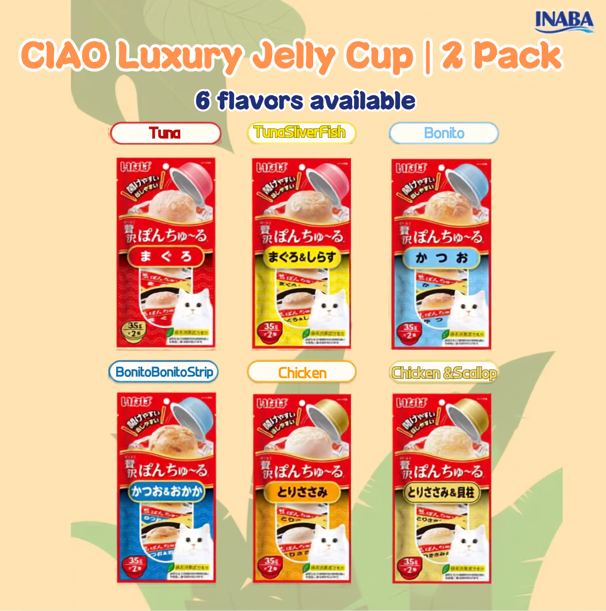 CIAO-Luxury JellyCup Meat Snack:2Pack[CIAO-奢侈果冻杯:两个装]