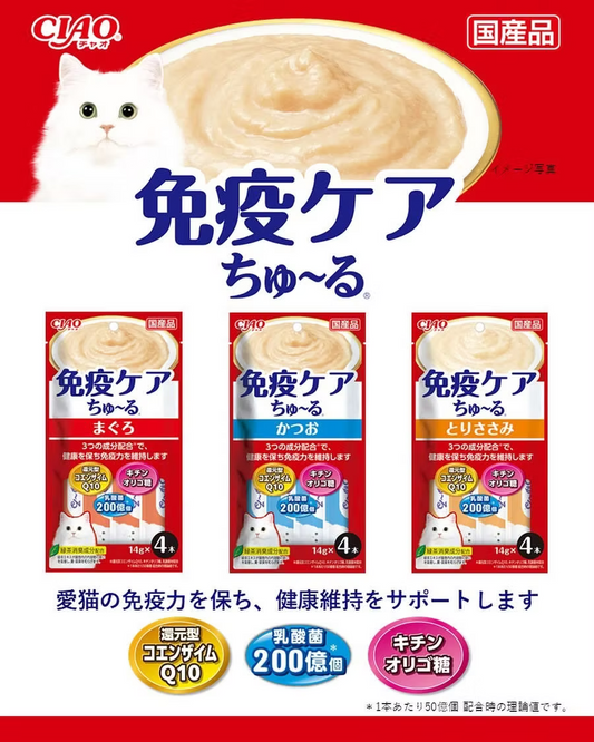 NEW!CIAO Immunity Care Paste-3 Flavours[新品Ciao提升免疫力猫条3种味道]