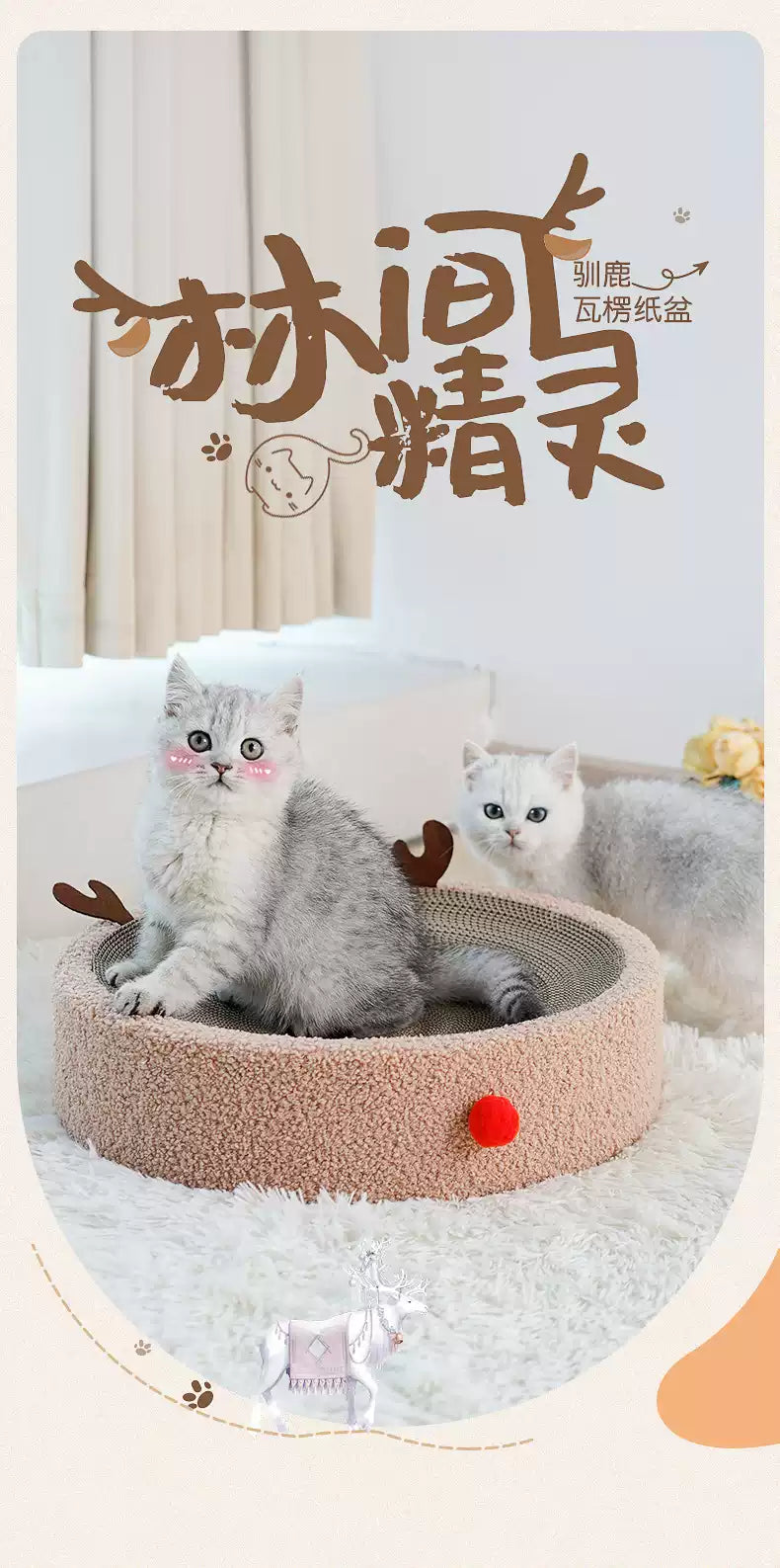 Reindeer Cat Scratcher Board-41cm[驯鹿圆形瓦楞纸猫猫抓板系列-41cm]