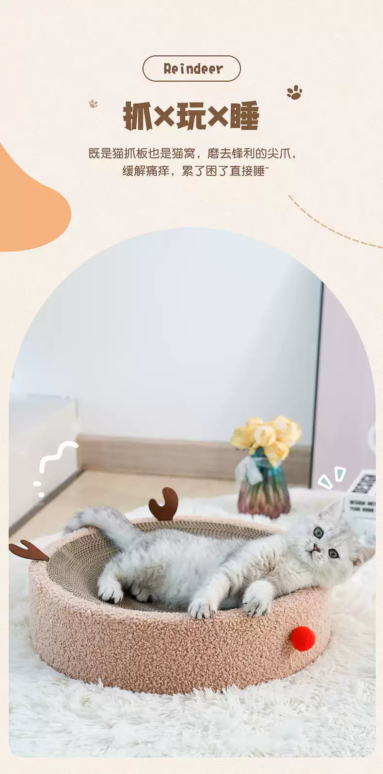 Reindeer Cat Scratcher Board-41cm[驯鹿圆形瓦楞纸猫猫抓板系列-41cm]
