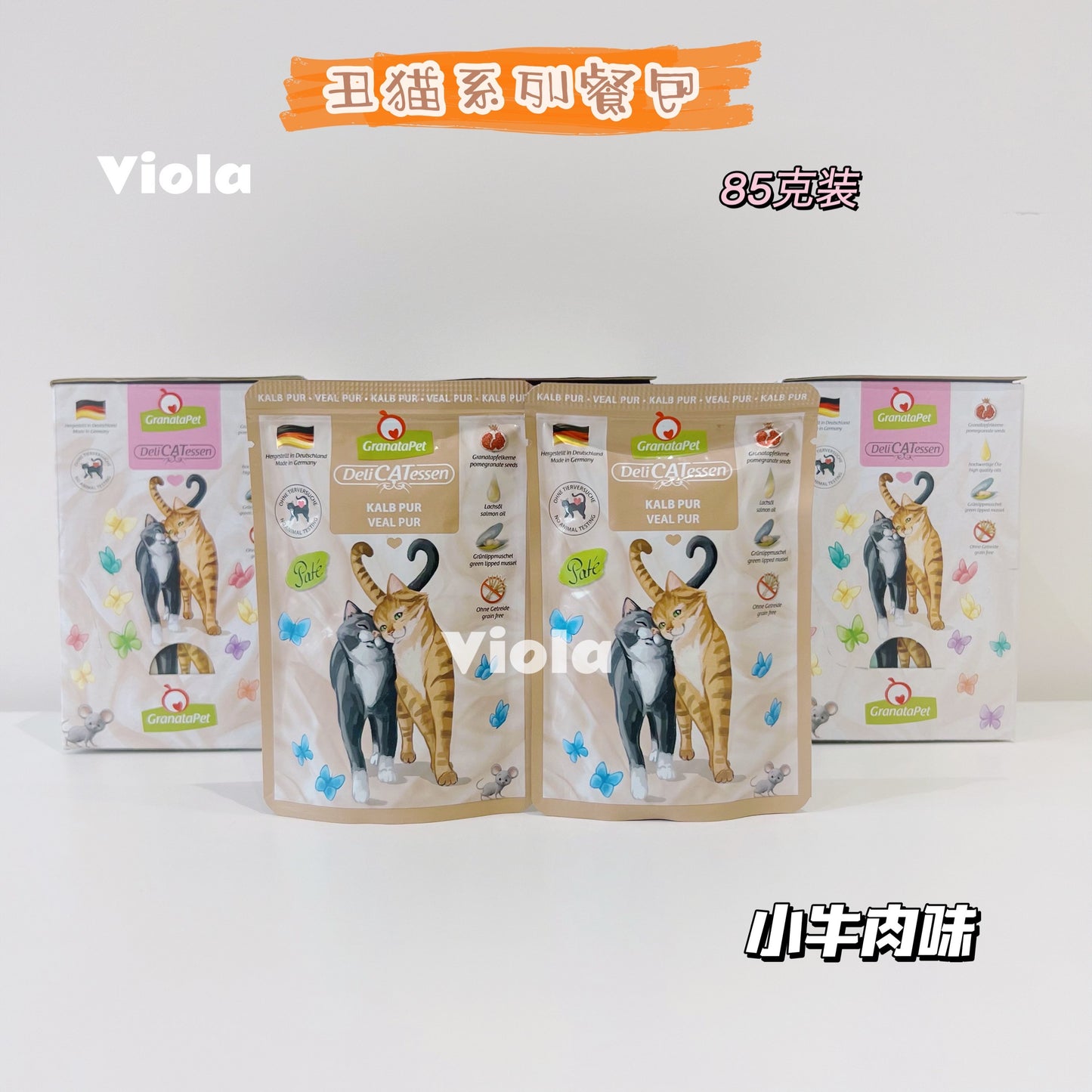 GranataPet Cat Wet Food Delicatessen Pouch 85gx6[GranataPet彩色系列餐包85g-6包-13种味道] image 4