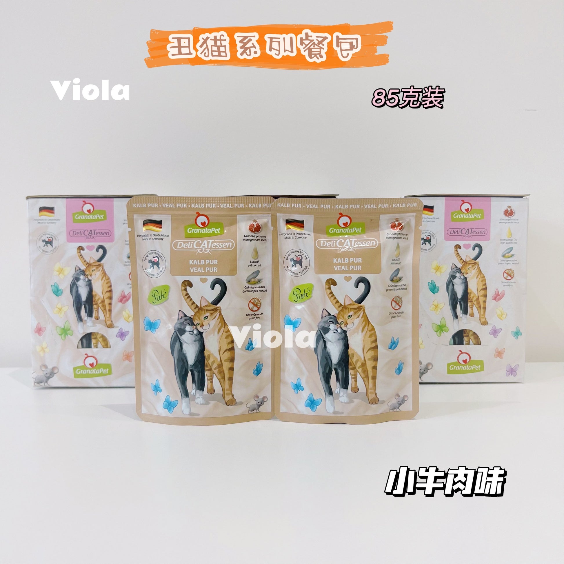 GranataPet Cat Wet Food Delicatessen Pouch 85gx6[GranataPet彩色系列餐包85g-6包-13种味道] image 4