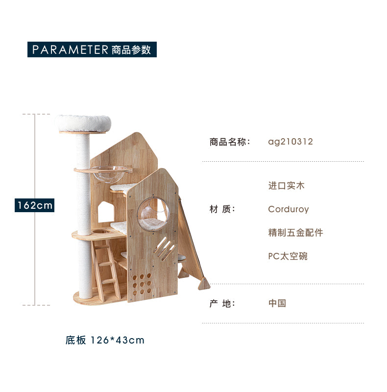 MiaoZuo Naughty Castle Cat Tree[喵佐-淘气城堡实木猫树] image 9