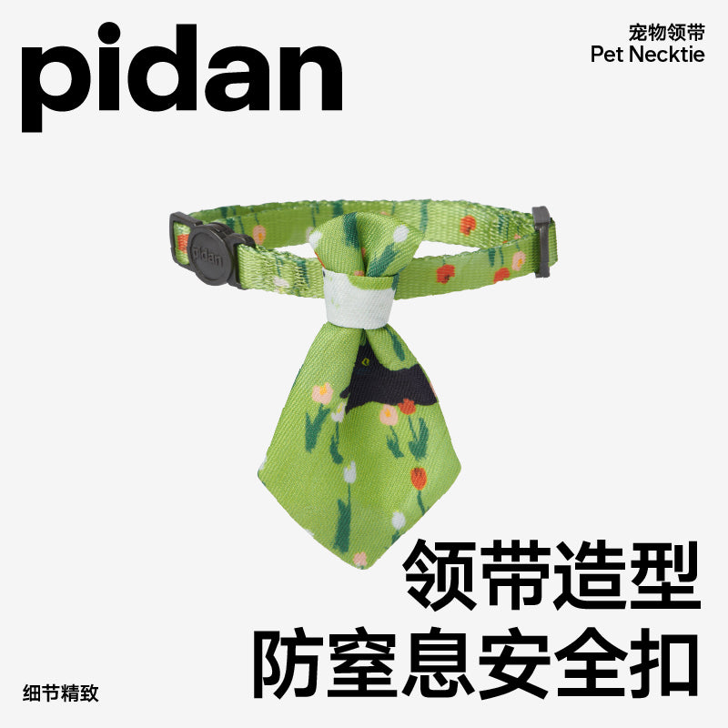 Pidan Necktie For Cat[Pidan时尚宠物领带-2种] image 5