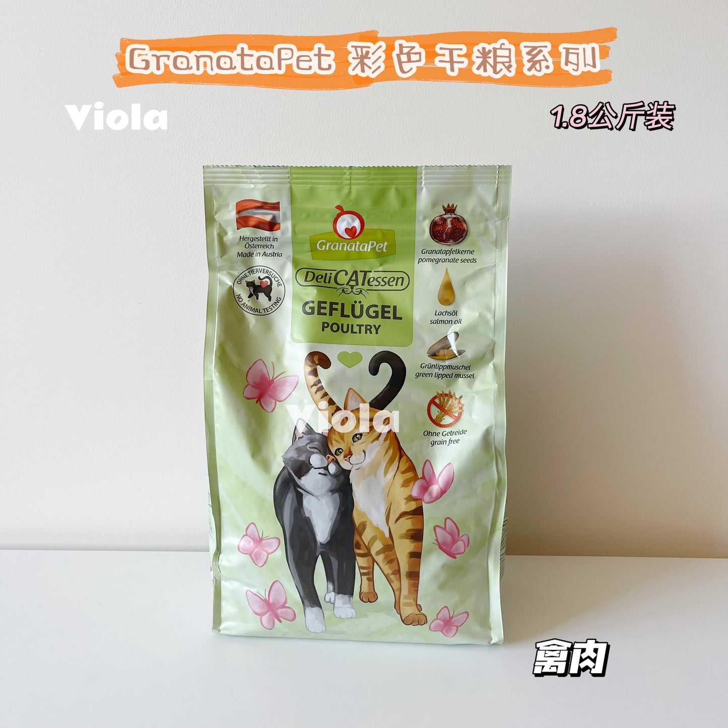 GranataPet Dry Food Delicatessen 1.8kg[GranataPet彩色系列干粮-1.8kg] image 2