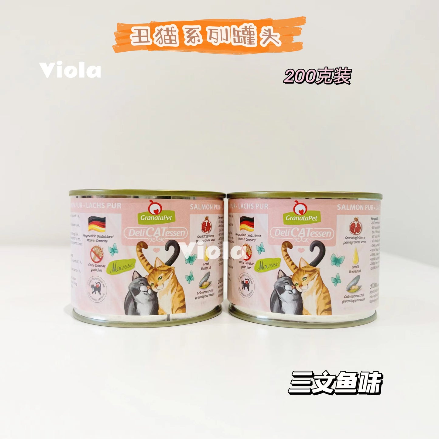 GranataPet Cat Wet Food Delicatessen Tin 200g[GranataPet彩罐系列罐头200g-14种味道] image 5