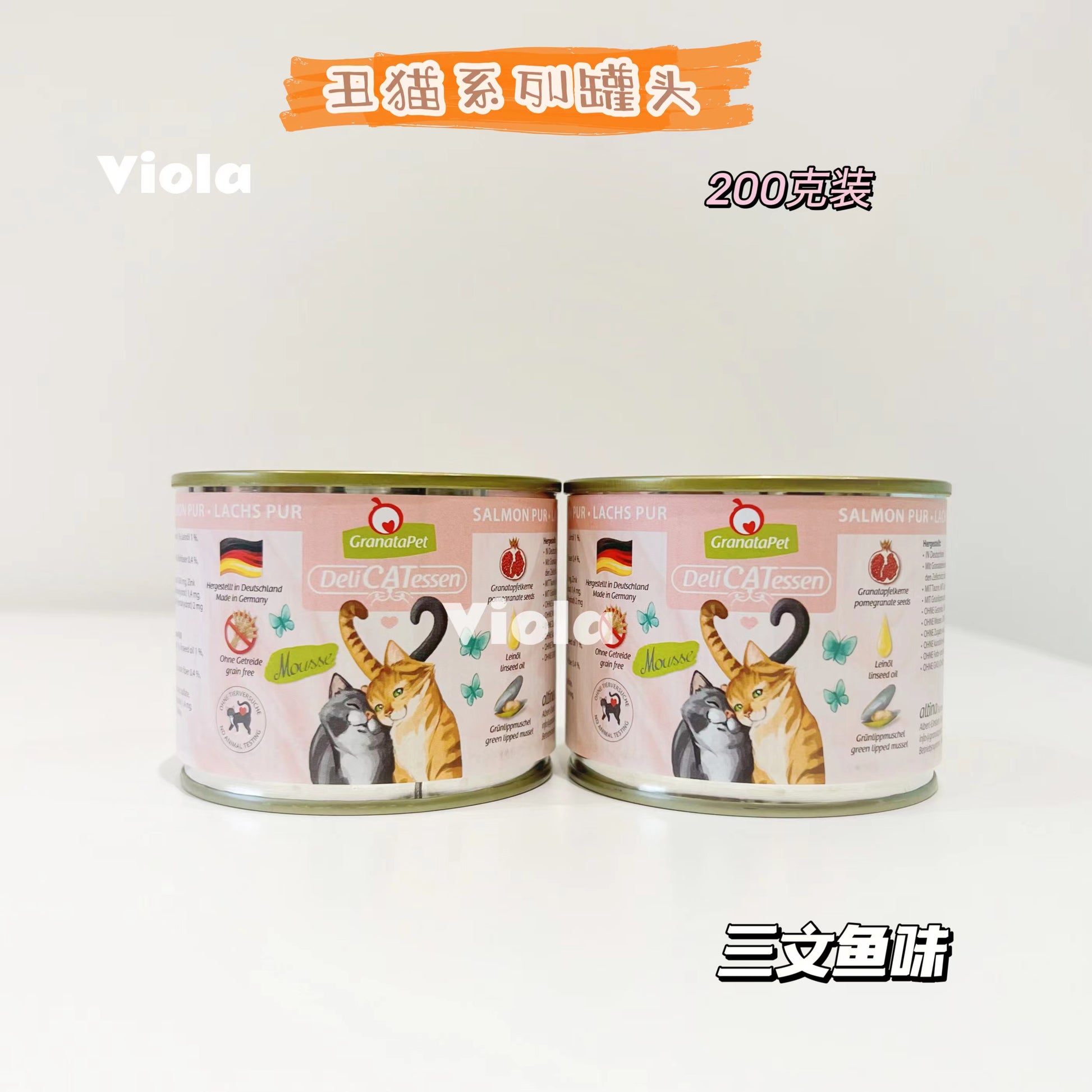 GranataPet Cat Wet Food Delicatessen Tin 200g[GranataPet彩罐系列罐头200g-14种味道] image 5