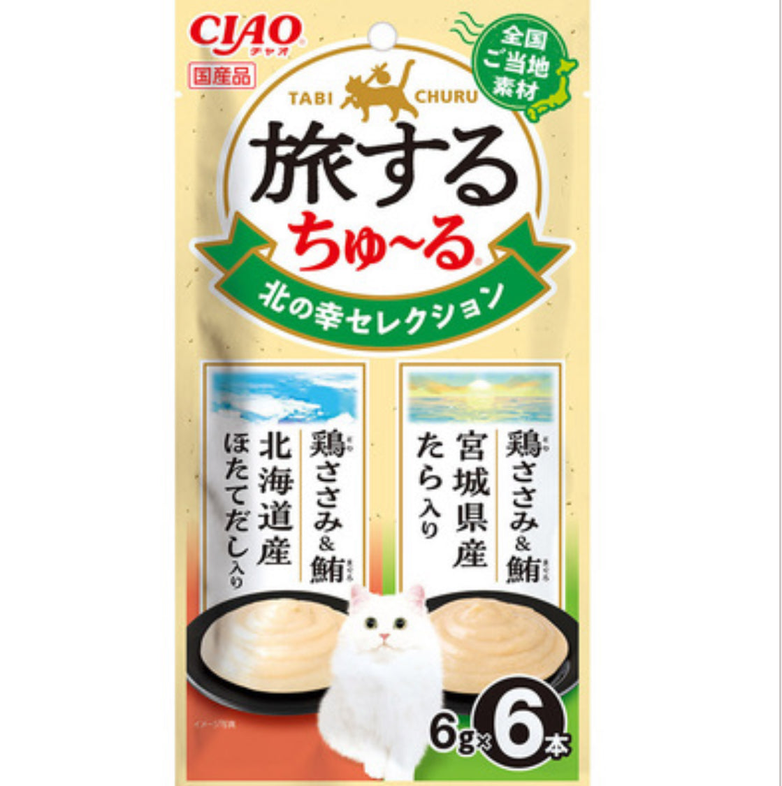 NEW!CIAO-Travel Cat Stick 4Flavors[NEW!CIAO-旅行猫条 4种味道] image 4