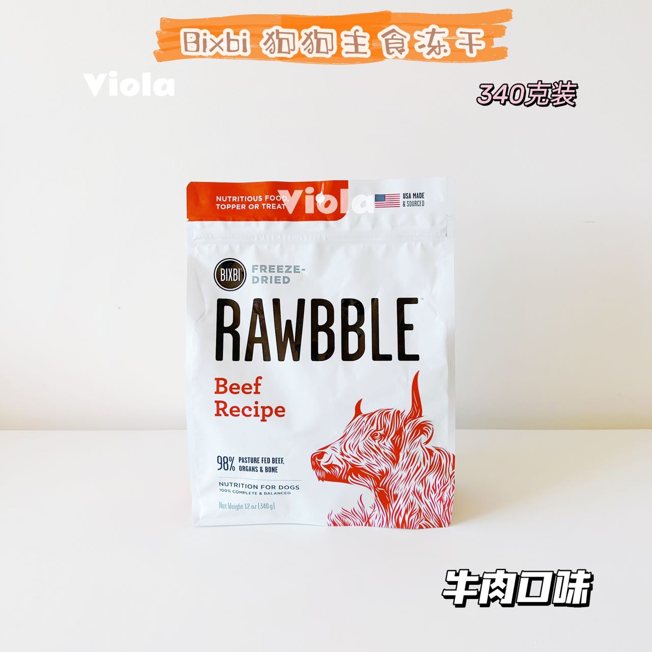 RAWBBLE FREEZE-DRIED DOG FOOD RECIPES-12oz[美国Bixbi狗狗主食冻干340g-7种味道] image 5
