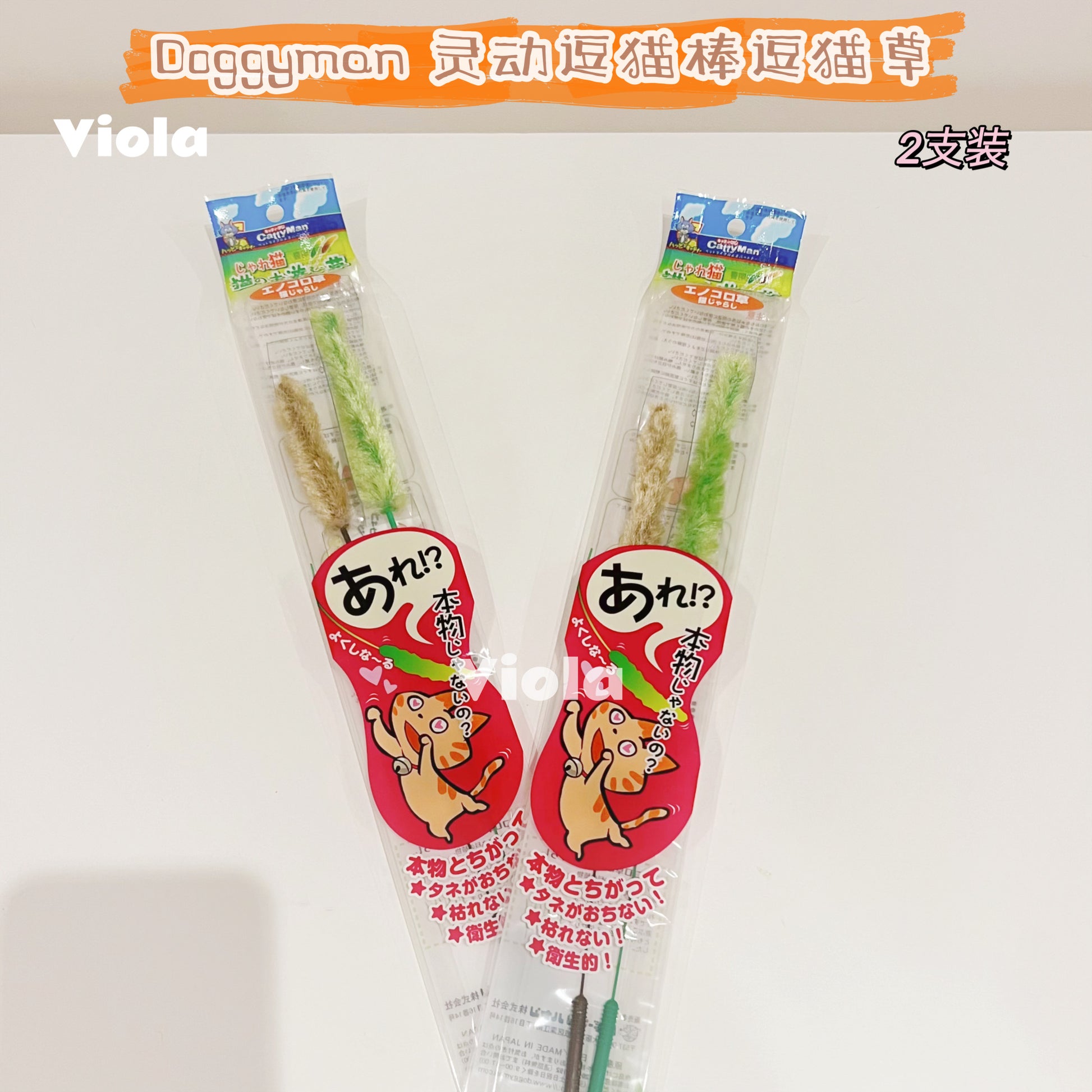 Cattyman-Teasing Toys-2in1Pack[Cattyman-灵动逗猫棒逗猫草(两只装)] image 0