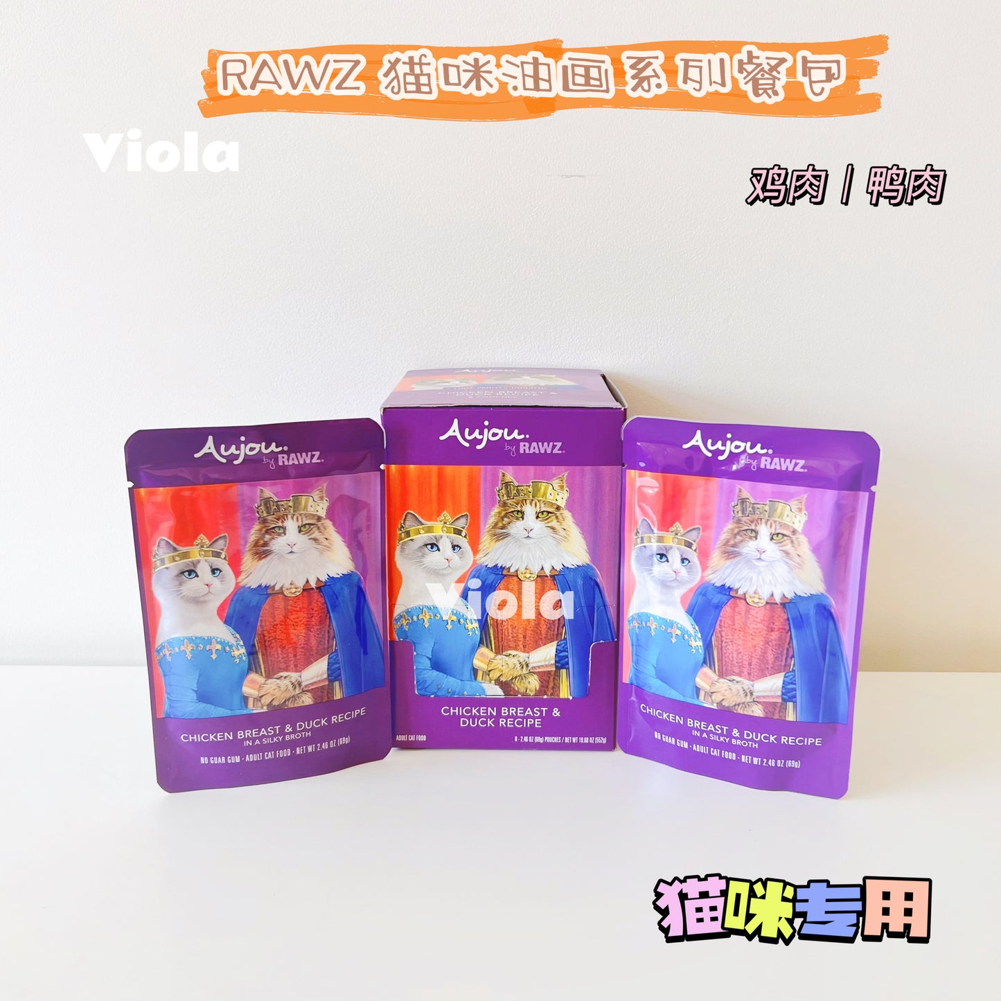 Aujou RAWZ Cat Wet Food Shreds[RAWZ猫猫油画系列餐包] image 4